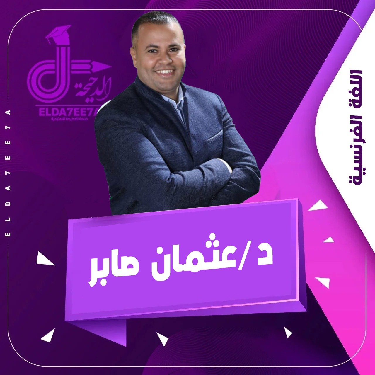 معادلة كليه تجاره الدكتور وفريندز
